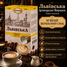 Кофе молотый CaffeeFan Львовские Ирландские Сливки 250 г ароматизированный купаж арабика робуста