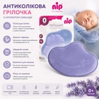 Грілка антиколікова для малюків "Гарний животик" Nip із запахом лаванди