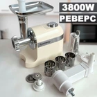 М’ясорубка-соковижималка з насадками для тертки та шинкування Rainberg 3800W, Потужна побутова м’ясорубка з реверсом RB-2270 White
