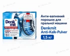 Анти-вапняний порошок для пральної машини Denkmit Anti-Kalk-Pulver, 1,5 кг