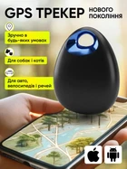 Трекер GPS для дітей собак котів смарт локатор водонепроникний маячок трекери для відстеження авто велосипеда гаманця ключів сумок та речей анти-загублення iOS Android міні брелок зручне управління додатком