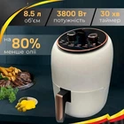 Мультипечь бытовая Rainberg RB-2318 3800 Вт Белый аэрофритюрница с антипригарной корзиной 8.5л