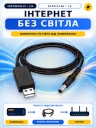 Кабель для роутера от павербанка повербанка USB DC 5V на 12V DC 5.5x2.1 мм 1 м кабель питания для Wi Fi роутера модема GPON ONU терминала повышающий переходник 12V шнур для роутера интернет без света блэкаут резервное питание mini UPS USB кабель