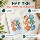 Наклейки от комаров и насекомых BugyBani, 12 листов по 6 штук