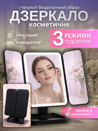 Зеркало с подсветкой для макияжа настольное косметическое лед на подставке с увеличением подсветкой зарядкой настольное led на стол аккумуляторе увеличительное зеркальце для мейкапа макияжное гримерное светодиодное тройное складное АН3030 БЛ Hechpro