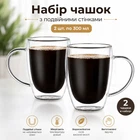 Набор чашек с двойными стенками Con Brio 2 шт, 300 мл (CB-8430-2)