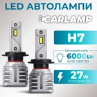 Светодиодные лампы Н7 для авто Carlamp Night Vision Gen3 Led автолампы 5500 K 6000 Lm (NVG3H7)