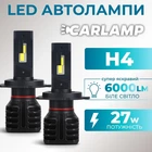 Лед лампы h4 для авто с СТГ Carlamp Night Vision Gen3 Led ближний\дальний 5500 K 6000 Lm 10 000ч (NVG3H4)