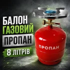 Газовый баллон на 8 литров с горелкой Кемпинг