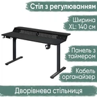 Стіл з електрорегулюванням висоти Mealux PowerDesk Extra XL Black (арт. EVO-264 B/B)