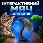 Інтерактивна іграшка для кота на акумуляторі у вигляді м'ячика з хвостиком Cat Toy Ball синій