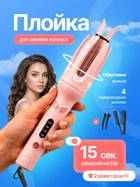 Плойка для волосся локонів і хвилі автоматична стайлер для створення завивки і накрутки кучерів з керамічним покриттям та регулюванням температури 30 Вт 28 мм + 2 гребінці і заколки термостійкі антистатичні в комплекті