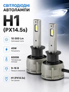 Автолампи світлодіодні H1 лед лампи 10000Lm 45W 6000K з драйвером обманкою CANBUS у фари автомобіля ближнє або дальнє світло авто лампочки в машину охолодження вентилятором заміна галогену PX14.5s Cyclone LED Type-38