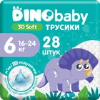 Подгузники-трусики детские Dino Baby 3D Soft 6 XL 16-24 кг 28 шт