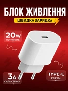 Сетевое зарядное устройство для USB и Type-C 20W 3A с быстрой зарядкой для iPhone и смартфонов Samsung Meizu Xiaomi Huawei OPPO Vivo, Блок питания (USB-C) EU Белый
