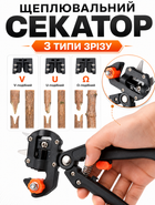 Профессиональный прививочный секатор с 3 ножами Titan Professional Grafting Tool для обрезки и прививки деревьев