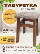 Табурет деревянный кухонный табуретка на кухню с мягким сиденьем деревянный кухонные табуретки деревянные орех бавария 34 х 34 х 46 см + Подарок защитные накладки для ножек