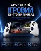Бездротовий розсувний Bluetooth джойстик – геймпад для фіксації смартфона чи планшета BSP-D11