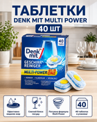 Таблетки для мытья посуды Денк Мит Denk Mit Spülmaschinen-Tabs Multi-Power 12 40 шт профессиональные эффективные мощные премиум универсальные