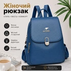 Женский городской рюкзак Kangooru повседневный однотонный рюкзачок кенгуру синий (1843С)