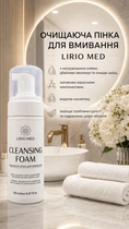 Очищающая пенка для умывания Lirio Med 150 мл