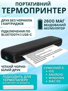 Портативный принтер А4 с Bluetooth и аккумулятором, термопринтер для смартфона и ПК, USB Type-C