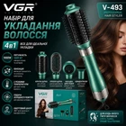 Набір для укладання волосся VGR V-493