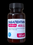 Габапентин 400мг 50 таблеток по 1.6г , Ветсинтез