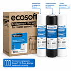 Комплект картриджів Ecosoft 1-2-3 (осмос) (CPV3ECOSTD)