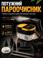 Пароочисник ручний відпарювач для дезінфекції парогенератор портативний потужний з насадками для прибирання чищення та стерилізації поверхонь