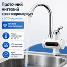 Проточный электрический водонагреватель-кран 3 кВт с цифровым дисплеем, кран мгновенного нагрева воды до 60 °C