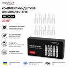 Комплект мундштуків для алкотестерів 20шт (Medica+)