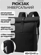 Рюкзак роллтоп міський для ноутбука 15.6 з відділенням жіночий чоловічий водовідштовхувальний для роботи навчання подорожей