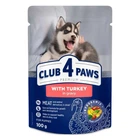Вологий корм для цуценят Club 4 Paws Преміум з індичкою в соусі