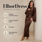 Атласна сукня з рукавами «Летюча миша» ElborDress, коричнева, one size