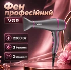 Фен для волосся VGR V-402 потужність 2200 Вт 3 Режими 2 Швидкості Концентратор та Дифузор