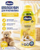 Ополаскиватель для детского белья Chicco Sensitive Tender Touch концентрированный, 30 стирок, 750 мл