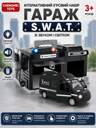 Інтерактивний ігровий набір гараж «S.W.A.T.» Chengmei Toys CLM-558 зі звуком і світлом (з машинкою, рація, від 3 років)