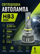 Автолампа светодиодная HB3 10000Lm 5500K 50W лед лампа в фары автомобиля для замены галогена 9005 led лампочка Cyclone Type-34