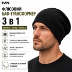 Шапка-баф трансформер флісова IVN 3 в 1, шапка, снуд, маска для обличчя з утяжкою, чорна IV-H7063