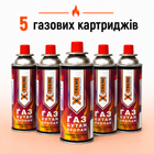 Балон газовий універсальний 5 шт. X-Treme 227 грам