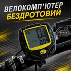 Велокомп'ютер бездротовий SunDing SD-548C