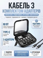 Кабель з комплектом перехідників в кейсі Hoco U114 Treasure Box кабель Type-C до Type-C та перехідники Micro-USB для Type-C/Type-C для Lightning/USB для Type-C Чорний