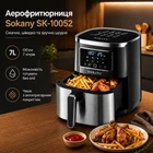 Безмасляна аерофритюрниця – мультипіч з сенсорним керуванням Sokany SK 10052 1700 Вт 7 л