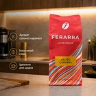 Кава в зернах Ferarra Caffè Premium Salted Caramel 1 кг, аромат солоної карамелі