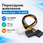 Переходник IDE Molex - 2x Sata 15pin для питания жестких дисков