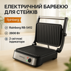 Гриль прижимной Rainberg RB-5412 2800 Вт, Гриль для шаурмы для дома, Гриль двухсторонний контактный