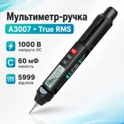 Мультиметр ручка цифровий ANENG A3007, автовибір, TRUE RMS, NCV, 5999 відліків