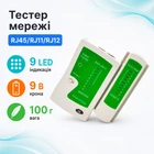 Тестер мережі, телефонного кабелю, RJ45 RJ11 зелений 670346