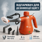Пароварний очисник для дому Domotec MS-1372 з швидким нагрівом